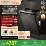 COLMO黑珍珠洗碗机C1嵌入式16套CDE16Q-C1 家用灶下家电国家补贴消毒一体机 可定制面板变频电机