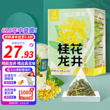 忆江南花草茶 桂花龙井30g15包明前龙井绿茶茶叶茶包袋泡茶桂花茶泡水喝