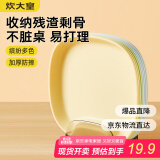 炊大皇 水果盘零食碟子备菜盘糖果盘骨碟瓜子盘分餐盘吐骨盘带收纳9件套