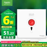 施耐德电气 报警开关 86型开关插座面板 皓呈系列 奶油白色A3T31KPB_WE_C1