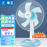 华生电风扇/台扇/低音风扇大风量家用办公电扇台式风扇 14吋大风量A1401台扇