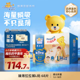 泰迪熊（Teddy Bear）臻薄透气拉拉裤L68片(9-14公斤)婴儿尿不湿【品牌直供 安心品质】