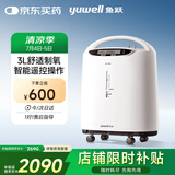 鱼跃(yuwell)3升新国标医用制氧机舒适氧疗无线遥控制氧带雾化8F-3AW 