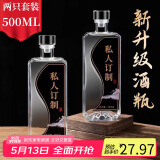 拜杰酒瓶空瓶高档送礼白酒瓶泡酒容器专用瓶存储瓶玻璃酒坛酒壶药酒瓶