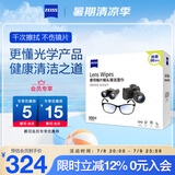 zeiss蔡司擦镜纸 眼镜擦拭湿巾 相机镜头一次性清洁湿巾纸 600片