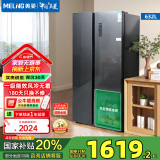 美菱（MeiLing）冰箱632升对开门冰箱双开门一级能效双变频风冷无霜低噪音嵌入式大容量家用电冰箱 BCD-632WPUCX 典雅灰