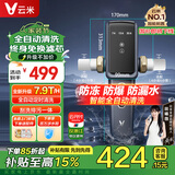 云米（VIOMI）【国家补贴】昆仑前置过滤器7.9T顶配大通量全自动排污电机双驱清洁防爆抗冻智能家用管道过滤器 【全自动：电机双驱 】super