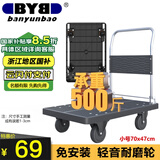 搬运宝折叠小推车拉货平板车双钢管500斤70x47cm手推车拉车拖车BYB-1700