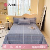 洁丽雅（Grace）床单单件 双人床单 四季亲肤床上用品 范特西-蓝 2.3*2.5M