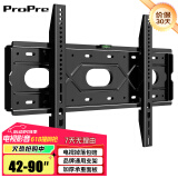 ProPre 通用电视机支架电视挂架电视架固定壁挂架 适用索尼海信TCL海尔华为飞利电视架壁挂件 加宽加厚 大屏专用【42-90英寸】
