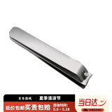 貝印（KAI）进口中号全钢指甲刀/指甲钳/指甲剪（M）单个圆弧形