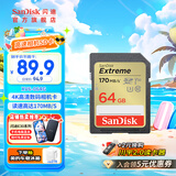闪迪SD卡 5D3 5D4 6D 80D 750D单反相机存储卡 微单闪存卡 闪迪大卡 64G SD卡 170MB/s U3 C10