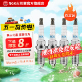NGK火花塞铱铂金/双铂金/铱金/铂金火花塞火嘴(4支装)适用于 广汽传祺GA61.5T/GA82.0T 92607