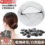 京霁隐形发网细空姐空乘盘网盘发神器儿童舞蹈考级丸子头盘头网兜套 隐形发网30cm10个+20支U型夹