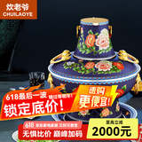 炊老爷（CHUILAOYE）搪瓷珐琅彩新景泰蓝铜火锅纯紫铜老式火锅锅老北京涮羊肉铜锅具 32cm珐琅彩木炭款 蓝牡丹6人左右 清汤锅