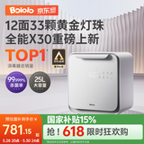 波咯咯紫外线消毒柜婴儿奶瓶消毒器烘干一体机无汞灯珠宝宝餐具玩具家用 全能X30-33颗灯珠 25L 负离子