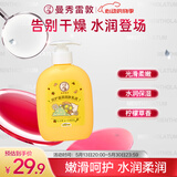 曼秀雷敦呵护滋润润肤乳液柠檬草280ml小黄人联名提亮紧致 身体乳液润肤露