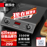 德玛仕（DEMASHI）商用电磁炉3500w大功率电池炉电磁炉灶家用大电磁炉灶套装商业电炉子火锅【全铜线圈】 双旋钮3500W丨全铜线圈QT-3500N