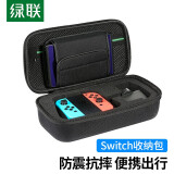 绿联 数码配件游戏机收纳包防摔盒 适用Switch oled游戏机NS掌机 多功能便携大容量数码硬壳保护套小号