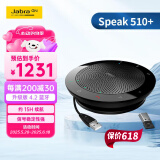捷波朗捷波朗(Jabra)视频会议全向麦克风拾音器降噪无线蓝牙Speak 510+ UC 扬声器扩音箱