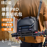 绿巨能（llano）相机包单肩摄影机能斜挎包适用索尼富士佳能尼康大疆休闲微单反镜头捕影PRO防水一机多镜收纳包