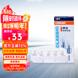 欧司朗（OSRAM）转向灯/刹车灯/示宽灯/信号灯/指示灯 平角灯丝 P21W 10支装
