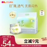 凯儿得乐 丝薄婴儿纸尿裤 超薄透气尿不湿 新生儿尿裤 NB码40片