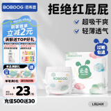 巴布豆（BOBDOG）云柔拉拉裤超薄透气尿不湿纸尿裤婴儿试用夜用柔软亲肤干爽不漏尿 拉拉裤 L24片（17-23斤）