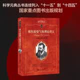 玻尔兹曼气体理论讲义 科学元典丛书66