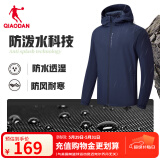 乔丹运动外套男风衣春秋季防风防泼水连帽户外夹克长袖上衣 新星蓝-321R-升级款 L
