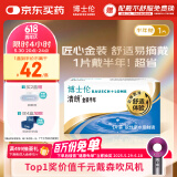 博士伦隐形眼镜半年抛清朗金装1片近视透明镜片舒适水润275度