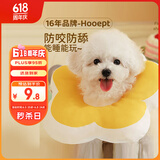 华元宠具（hoopet）狗狗伊丽莎白圈项圈小型犬宠物猫咪颈圈脖圈头套猫伊利沙白圈头罩