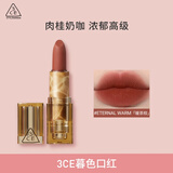 3CE暮色口红茶棕色ETERNALWARM暖茶棕唇膏雾面生日礼物送女友