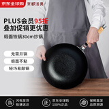 京都活具炒锅精铁锅无涂层家用煎炒多用炒菜锅免开锅日本原装进口厨房