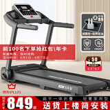 海斯曼（healthmate） 海斯曼电动跑步机家用小型可折叠走步机多功能家庭室内健身器材 豪华版-加宽跑台/店长推荐