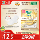 乐而雅花王零触感神酰棉特薄护翼型卫生巾25cm 8片 姨妈巾日用超长超薄