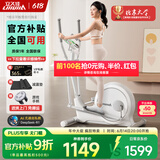 立久佳椭圆机家用智能椭圆仪太空漫步踏步机运动健身器材 白鹿ONE 手动版/11KG飞轮组/折叠易收纳