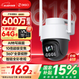 360室外摄像头6 6MP版600万超清像素家用无线监控器手机远程监控宠物户外家庭监控高清防水夜视