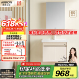 箭牌（ARROW）舒悦奶油风洗脸盆卫生间洗手台洗漱台镜柜一体盆浴室柜组合60cm