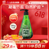 竹盐 【采销推荐】韩国进口LG按压式牙膏285g 清新口气 预防蛀牙