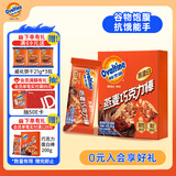 阿华田（Ovaltine）巧克力蛋白棒200g盒装 营养补充  高纤维 轻负担万圣节休闲零食