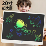 沃知儿童液晶画板手写板20寸写字板玩具3-6-12岁男孩女孩儿童生日礼物