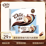 德芙（Dove）冰淇淋 香草口味50g*4支 雪糕 冰激淋