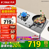方太（FOTILE）燃气灶煤气炉 厨房家用天然气台式嵌入式两用双眼灶 大火力爆炒 一级能效 熄火保护 TH33G天然气 不锈钢面板（4.2kW大火力）