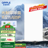欧普（OPPLE） 集成吊顶led 铝扣板天花板格栅平板灯嵌入式厨房灯厨卫灯 高效除菌【铂昕IV】24瓦 防潮防锈抗油污