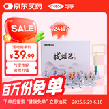 可孚 真空拔罐器24罐套装家用抽气式中医拔火罐工具全套美容院专用罐