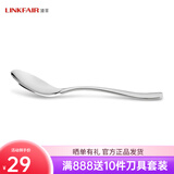 凌丰（LINKFAIR）不锈钢茶更汤更甜品更甜品刀叉勺子小汤勺调羹 茶更 一个装 LFCZ-MT02(茶更)