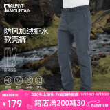 ALPINT MOUNTAIN埃尔蒙特加绒软壳裤男款秋冬户外防寒徒步裤女冬季抓绒防水冲锋裤