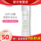玫琳凯（MARY KAY）护肤品经典1号保湿爽肤水补水化妆品正品旗舰专柜官方官网自 1瓶