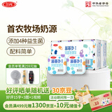 三元 益菌多 原味酸奶 125g*16 酸牛奶 活性益生菌 低温奶